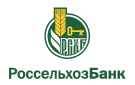 Банк Россельхозбанк в Поводимово